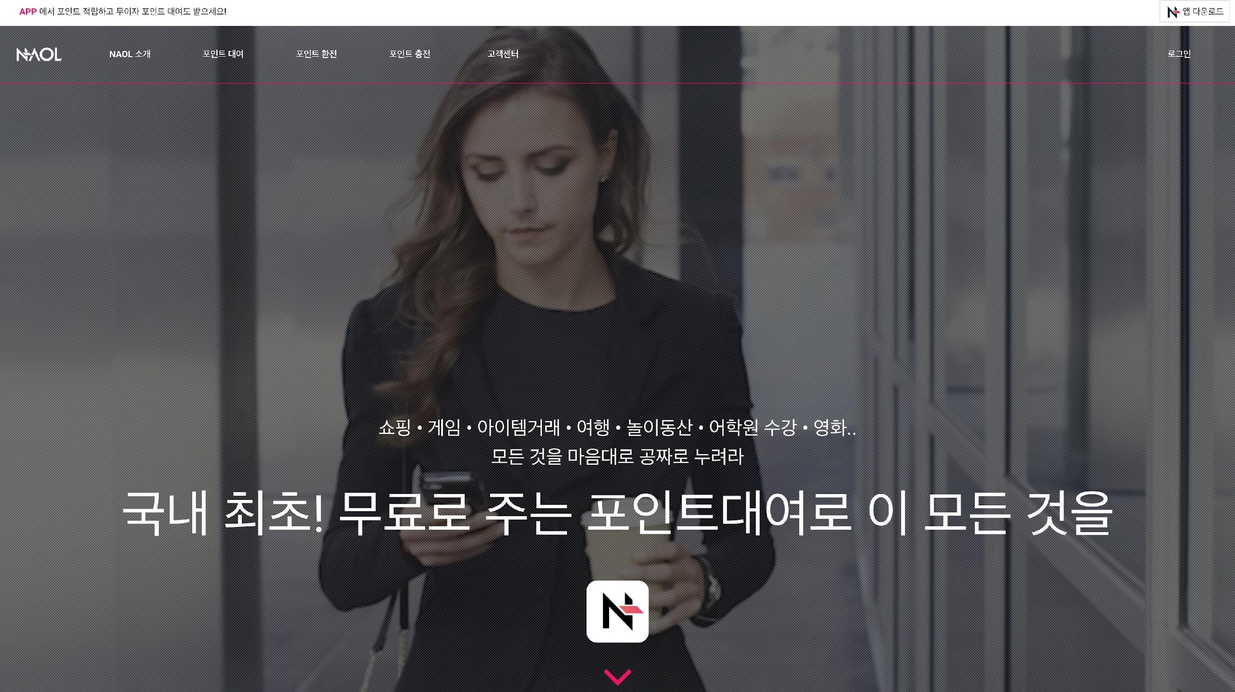 나올 프로젝트 화면