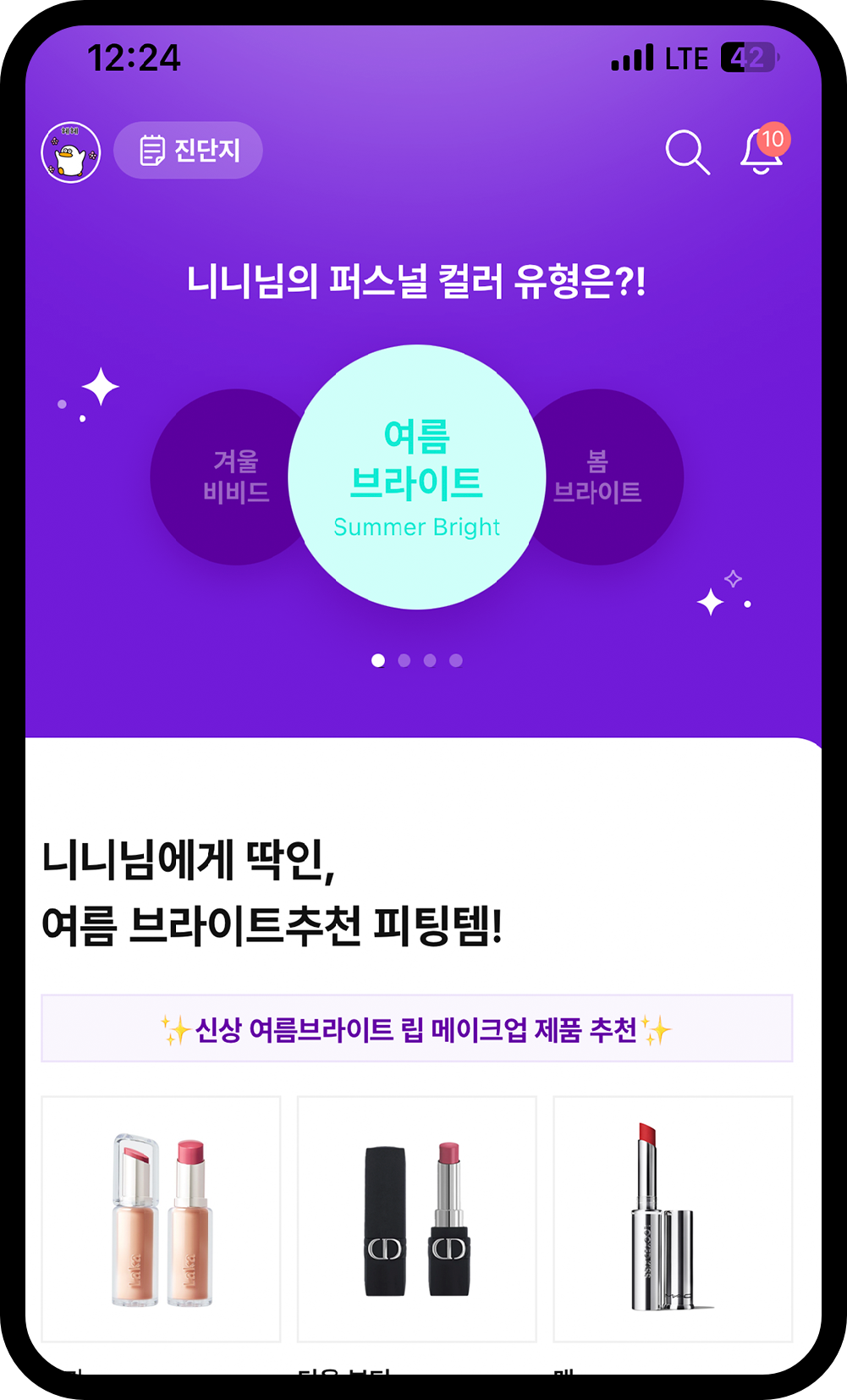 아이컬러 프로젝트 화면