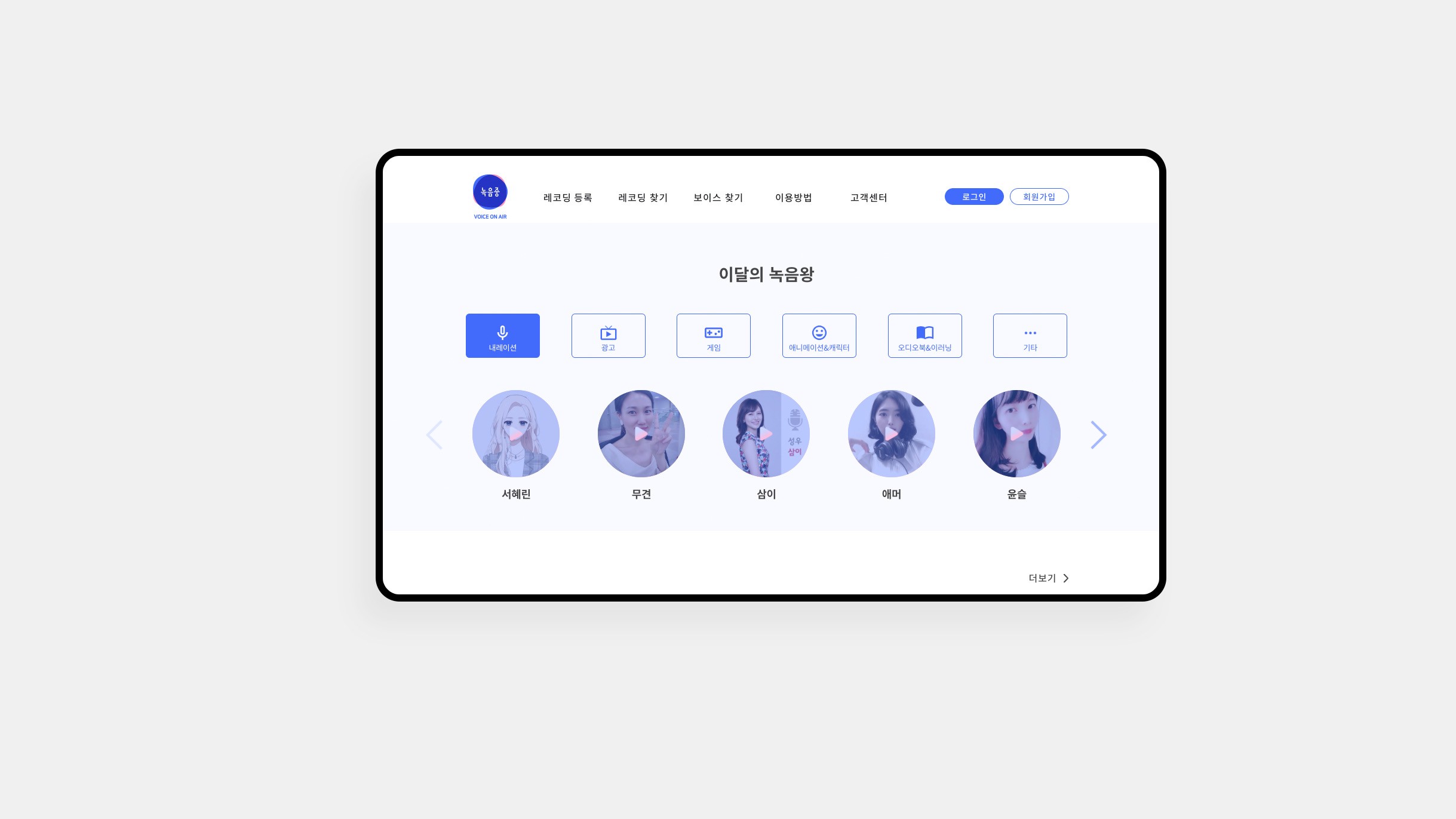 녹음중 프로젝트 화면