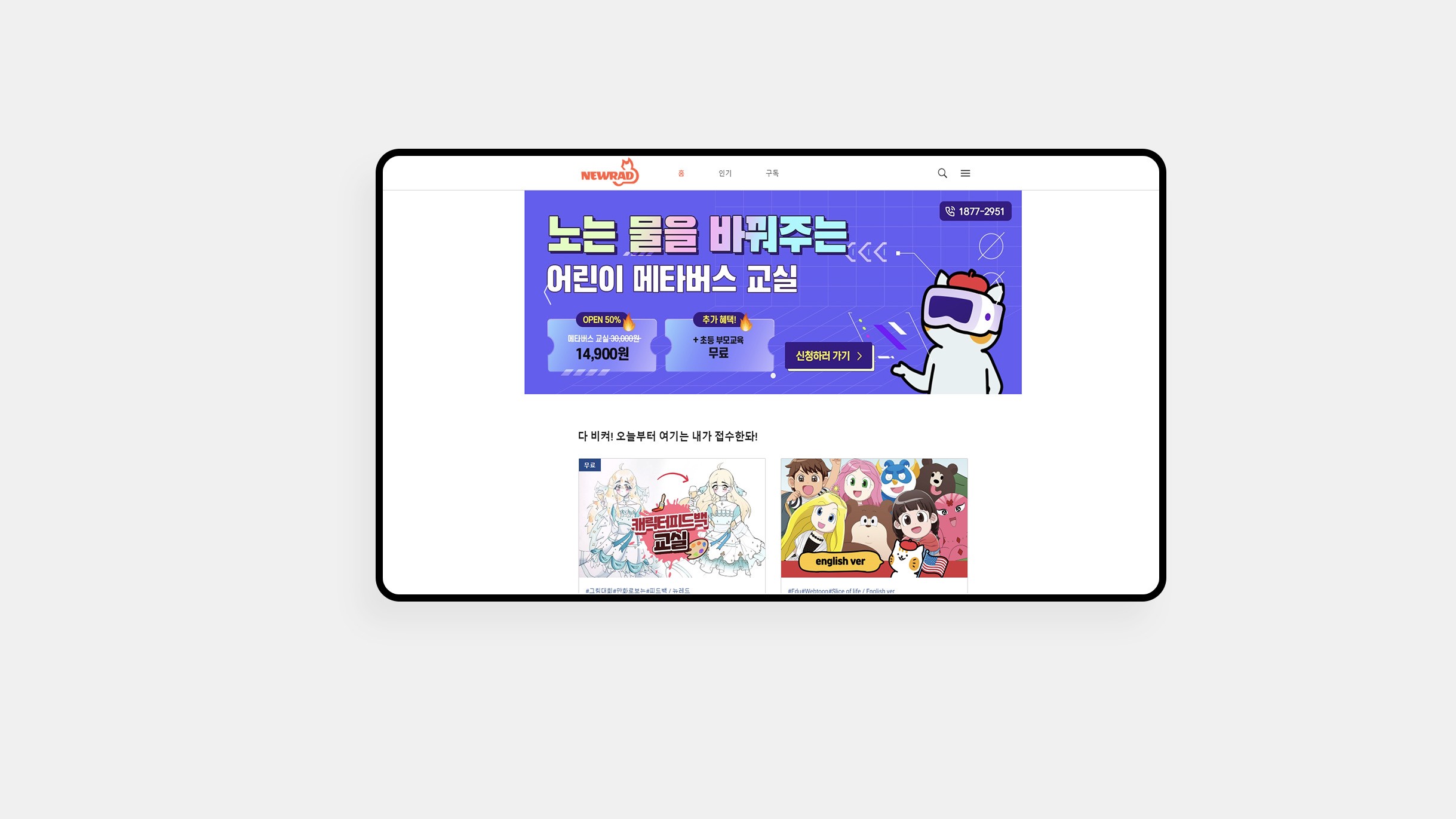 뉴레드 프로젝트 화면